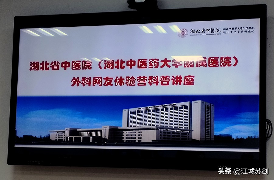 湖北中医院体验中心,湖北省中医院光谷院区国医堂