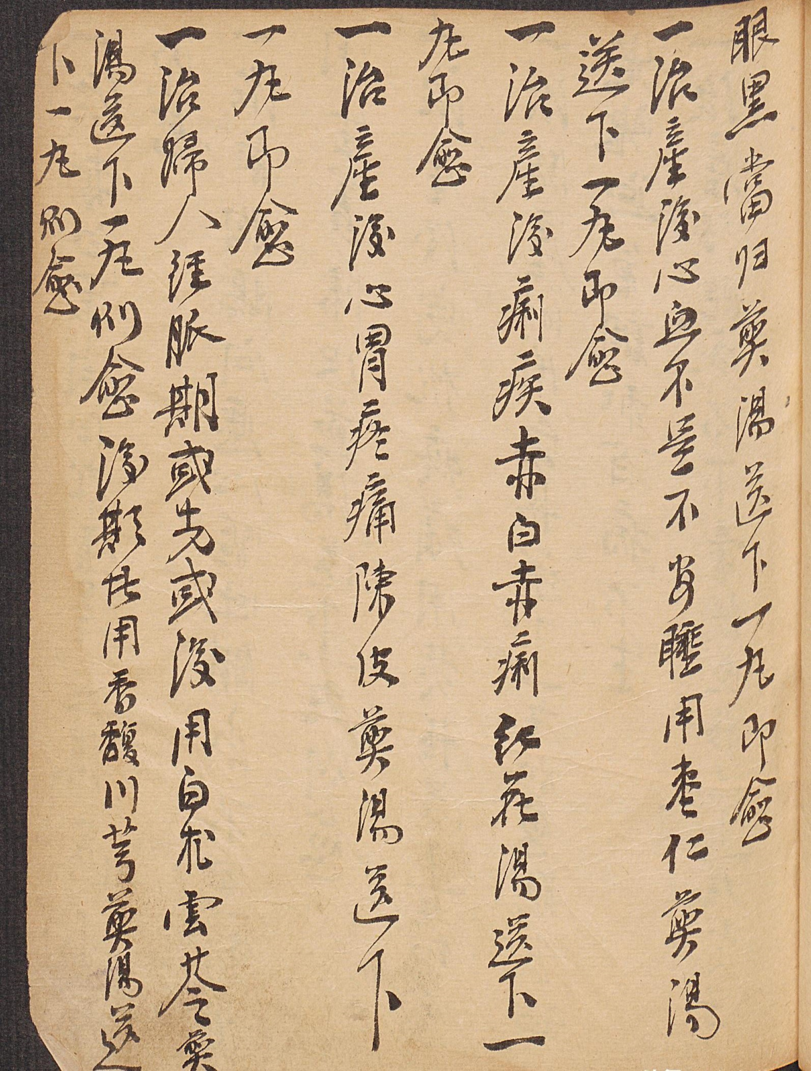 中医养生书籍百病食疗大全,中医百病全消秘方书籍