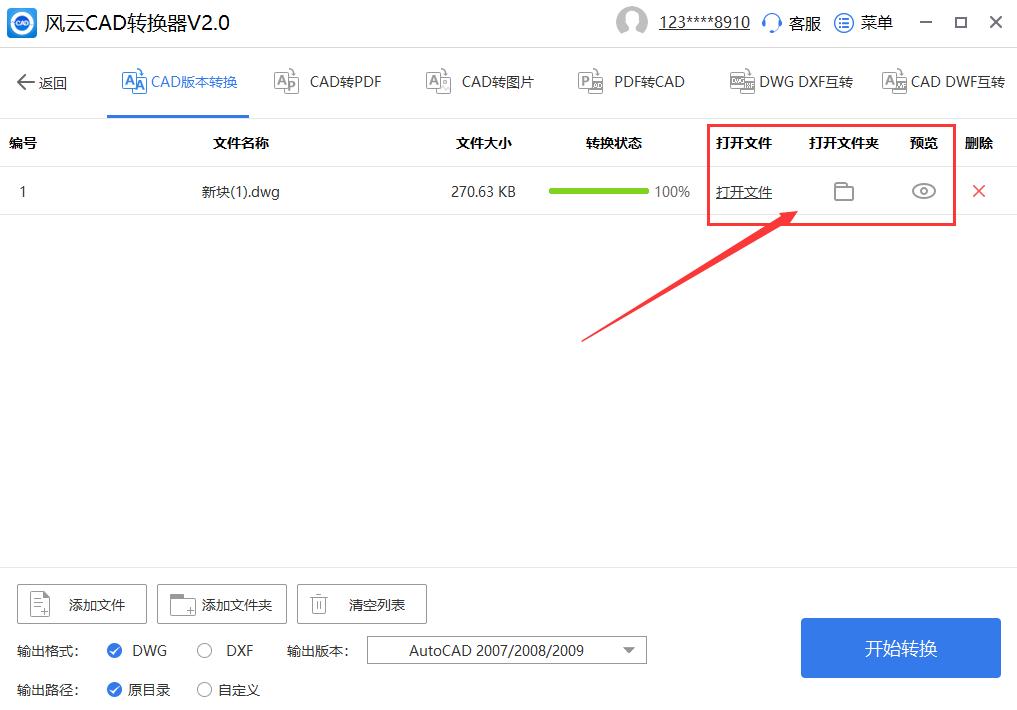 cad版本过高打不开怎么办,cad版本过高手机怎么转换低版本