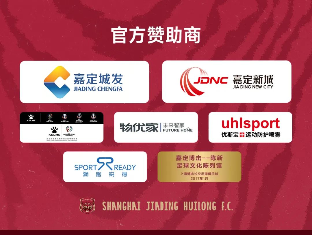 2022上海嘉定汇龙足球队阵容,24年上海嘉定汇龙足球队球员名单