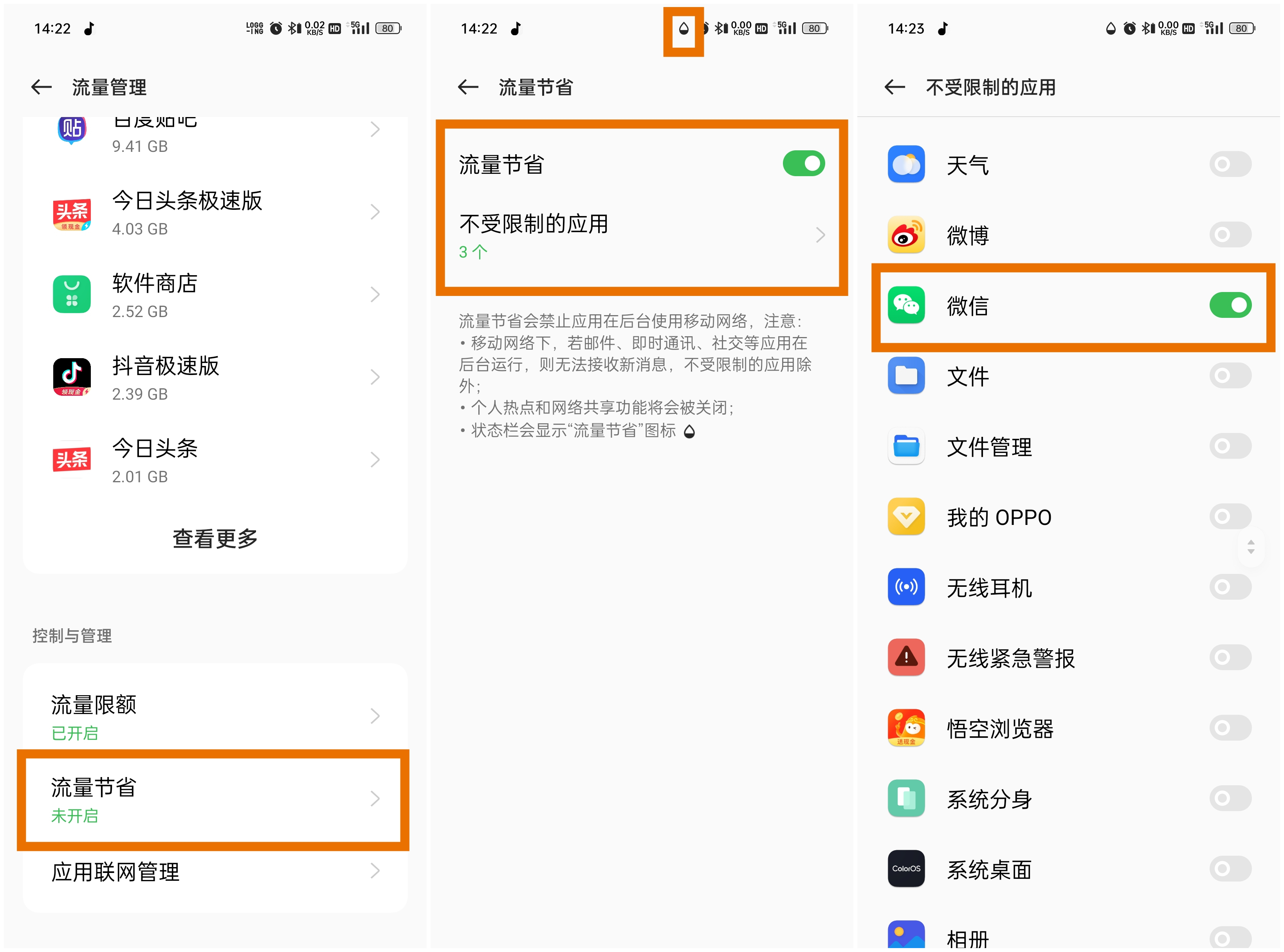 怎么样使用流量耗费得快,流量技巧