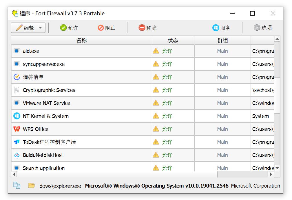 firewall防火墙软件,windows上的防火墙软件