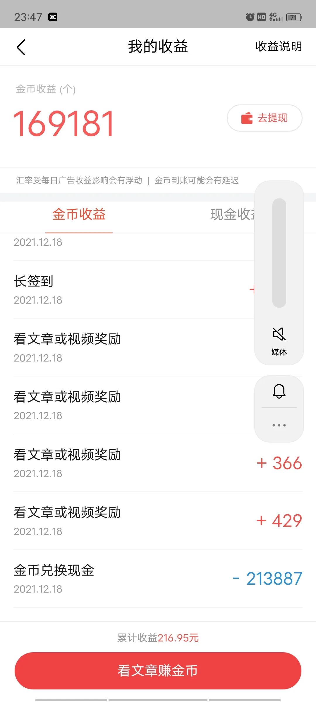 头条怎么保持每天刷100万金币,怎么样提高自己的金币数量
