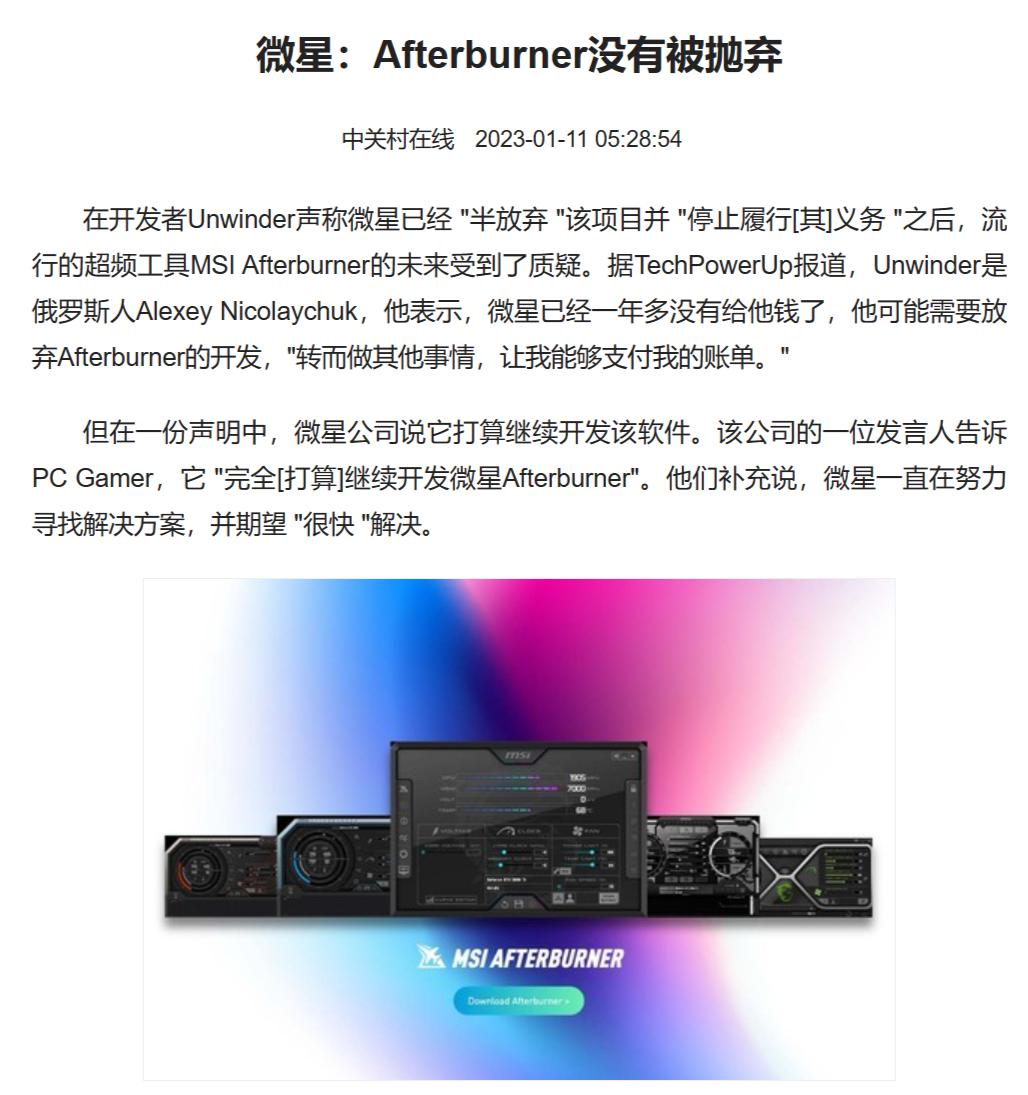 性能优化工具，Afterburner、Win11优化工具软件体验