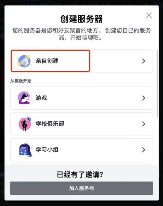 midjourney教程超详细入门,midjourney保姆级注册及入门教程