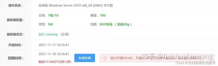 阿贝云服务器靠谱吗,阿贝云免费服务器怎么免费延期