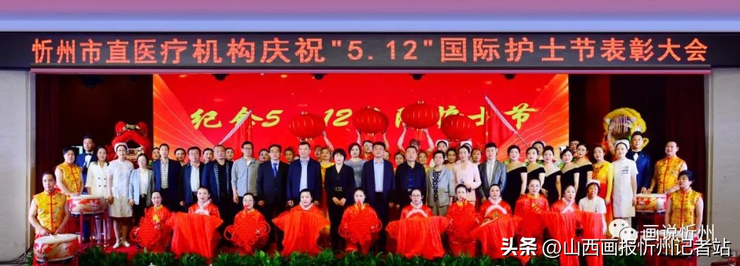 忻州妇幼护士节,英山县卫生局护士节表彰大会