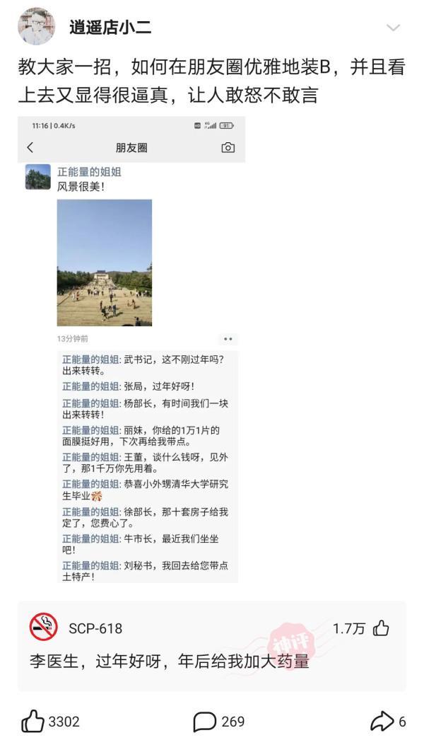 神回复视频怎么制作,朋友圈怎么神回复