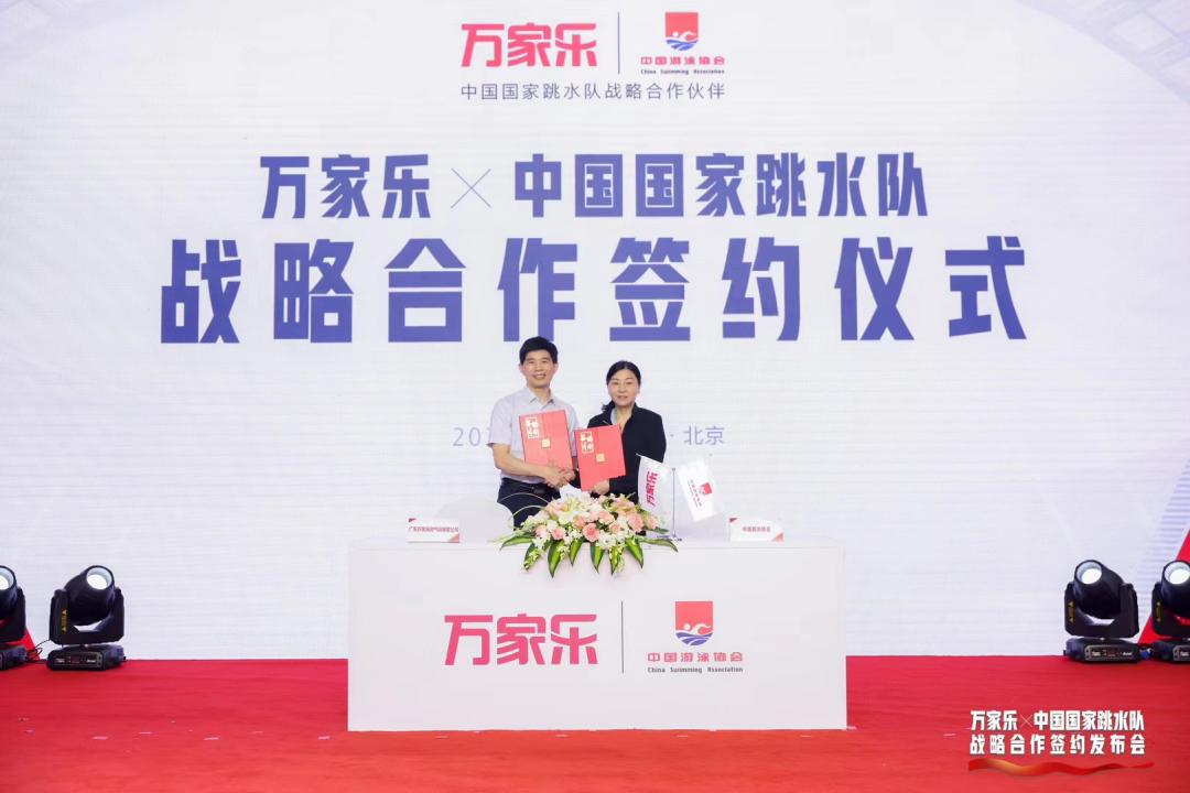 中国厨卫品牌万家乐,万家乐中国跳水队