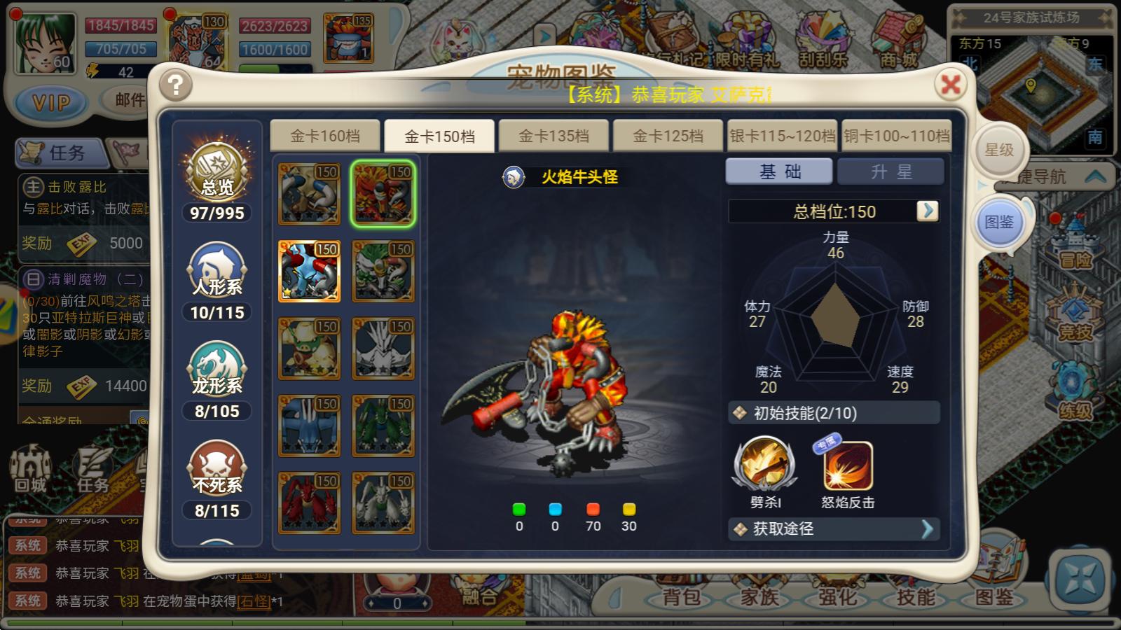 魔力宝贝手游游戏辅助,魔力宝贝手游经典游戏