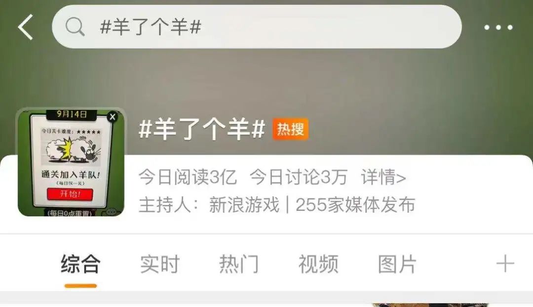 羊了个羊究竟是怎么火起来的,羊了个羊为什么能火爆全网