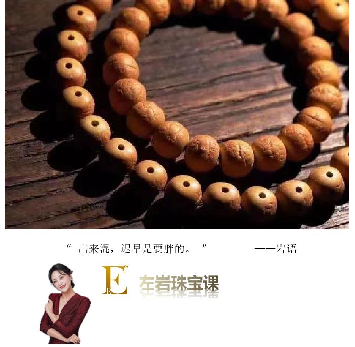 凤眼菩提怎么选才是好的,凤眼菩提挑选标准