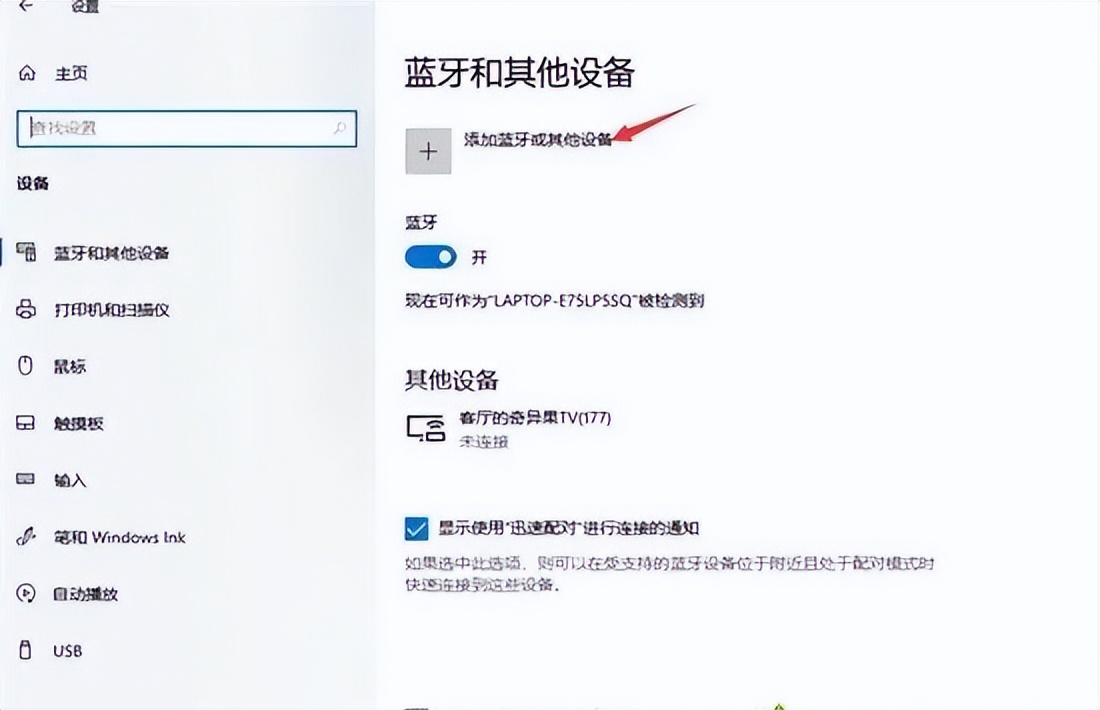 蓝牙耳机怎么和电脑自动连接win10,win10台式电脑如何连接蓝牙耳机