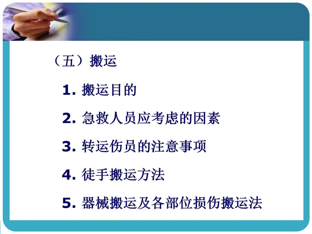 创伤后应激障碍ppt课件,创伤ppt课件