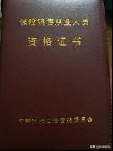 保险公司招人的真相,保险公司为啥老是骗人