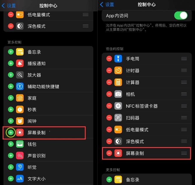 苹果手机录屏怎么快速录屏,苹果13录屏功能怎么打开