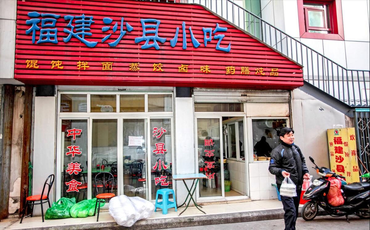 餐饮三巨头沙县还有什么,快餐三巨头现在怎么样了