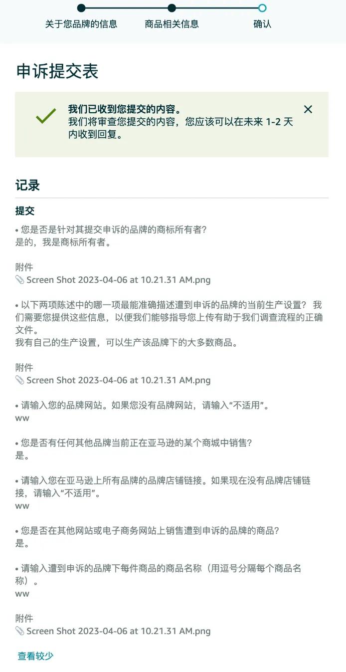 亚马逊注册商标怎么投诉别人,亚马逊品牌注册申诉