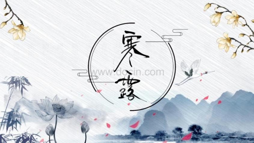 二十四节气立冬节气介绍ppt模板,24节气中的秋季节气有哪些