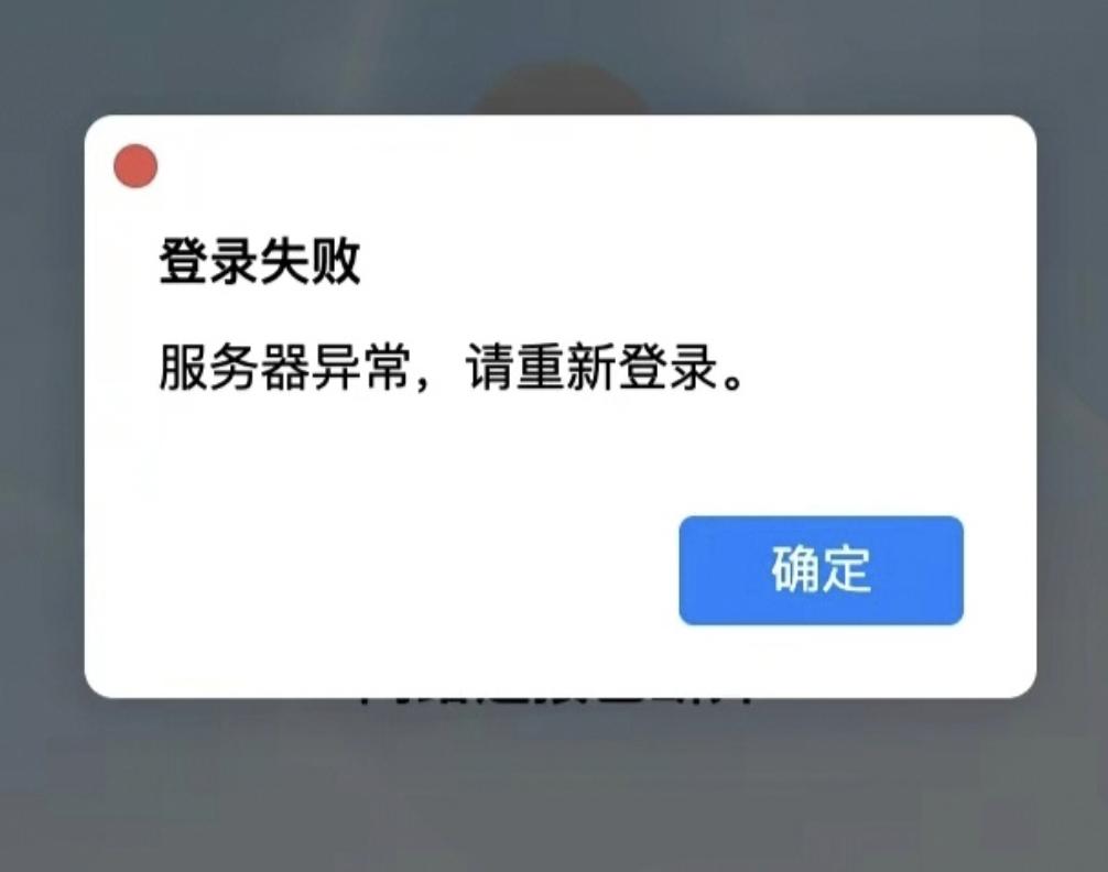 qq崩了吗,qq系统崩了