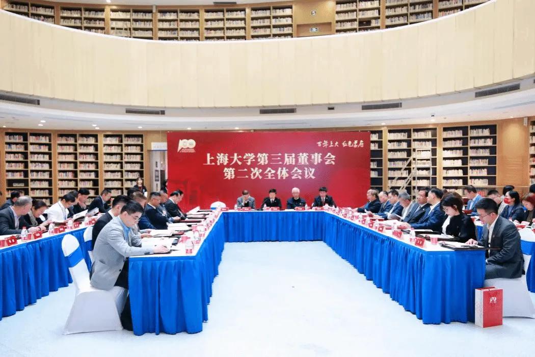 上海大学董事会,上海大学第三届董事会名单