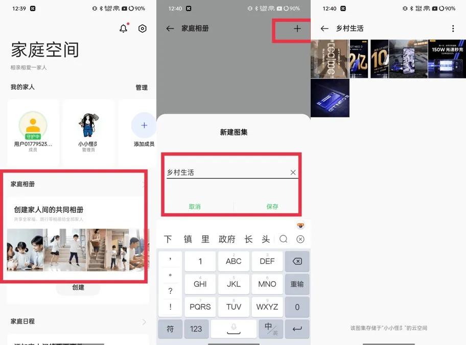 深度解析家庭空间,有趣的家庭空间