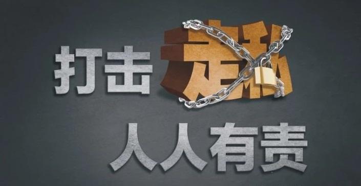 私逃算什么,私逃犯罪