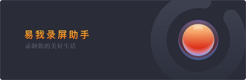 2020年最好用的录屏软件,2023好用电脑推荐