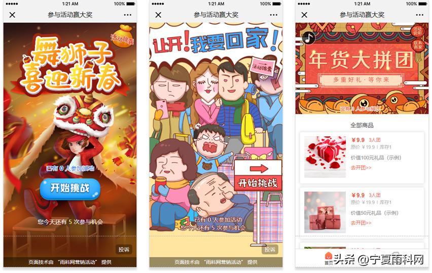 兔年春节营销方案,兔年的元旦营销方案