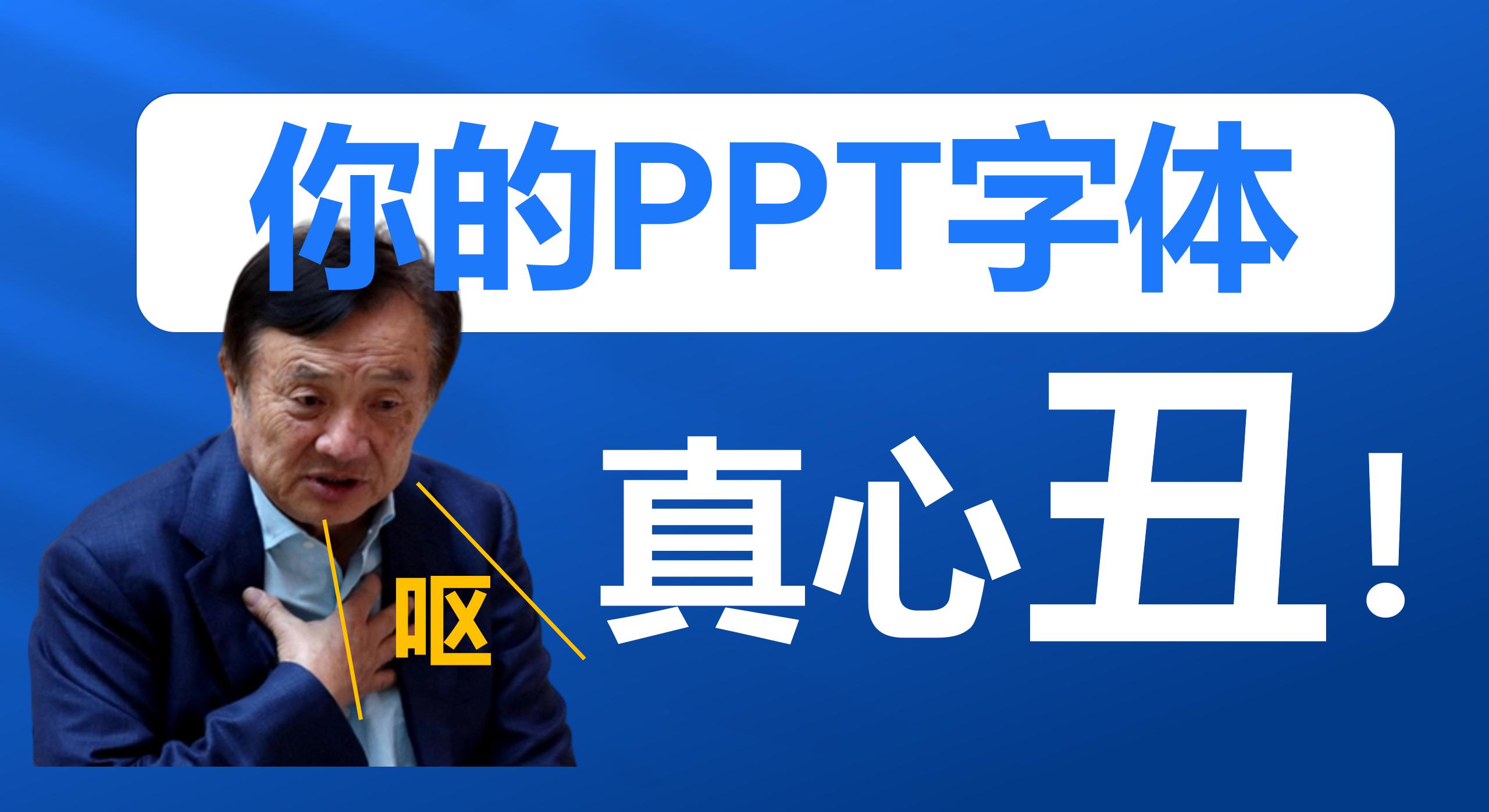华为怎么可以免费使用字体,华为又出黑科技