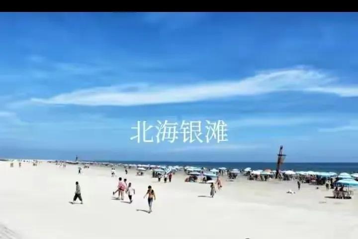 北海跟团旅游价格,上海跟团去北海