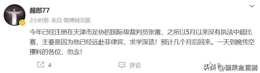 李铁案已经有裁判“失联”？名记说出实情，真相大白了