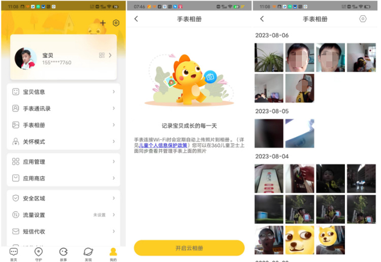 360儿童手表顶配通话,360儿童手表p1pro和9xpro的区别