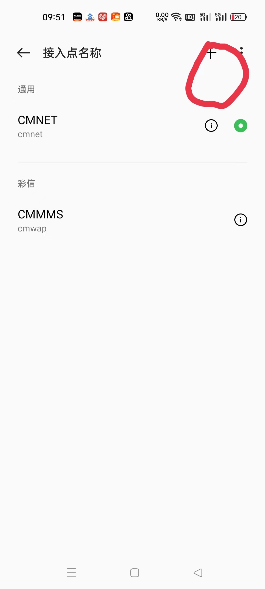 流量限速怎么办教你一招,流量限速怎么做上网不卡