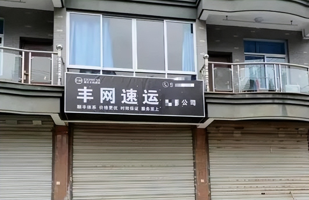 顺丰快递和京东快递哪个有前途,顺丰快递合作加盟