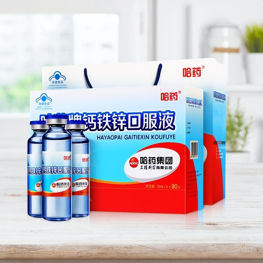 钙铁锌孕产妇通用增强免疫力,宝宝吃哈药钙铁锌会提高免疫力吗