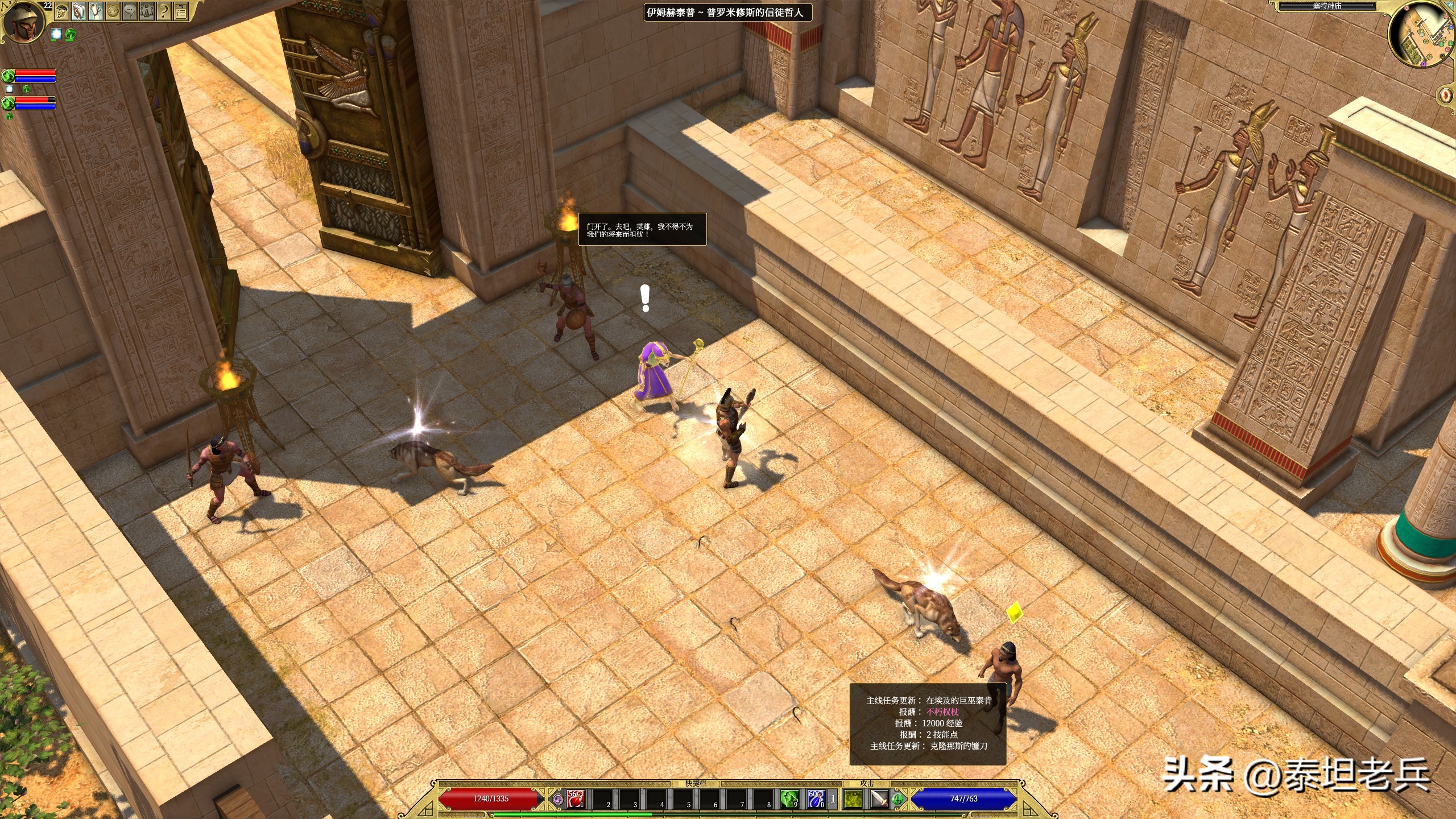 泰坦之旅：老兵巡林客闯荡国王之谷