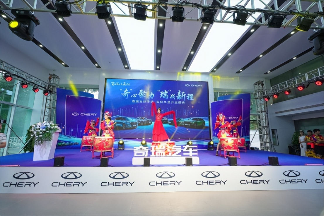 奇瑞汽车百城联动,奇瑞汽车开业
