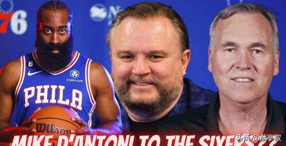 nba最新消息哈登留队76人,哈登正式加盟76人队首战