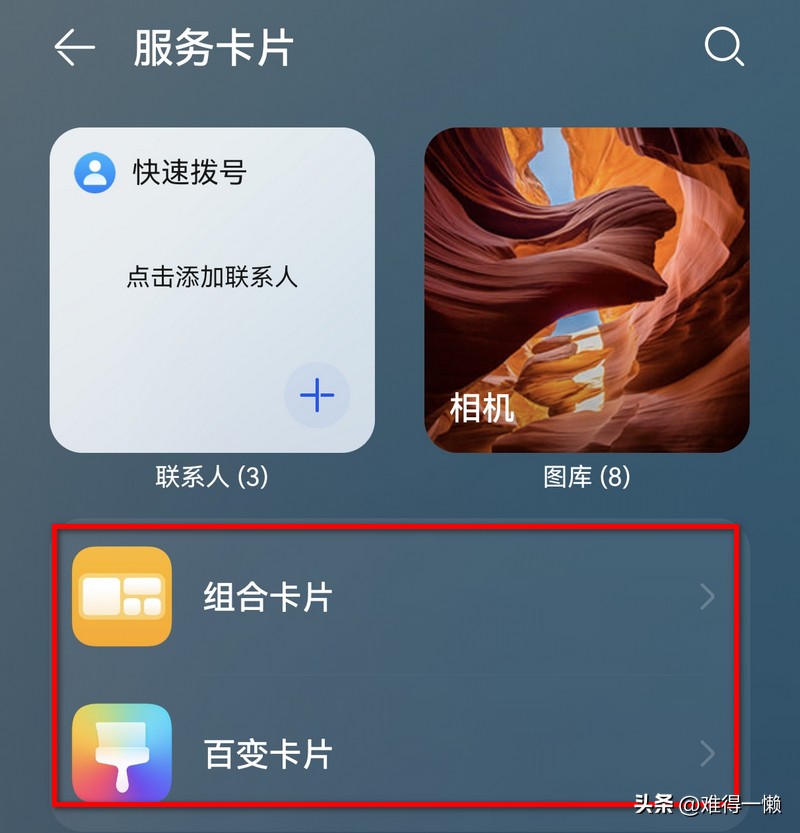 华为手机桌面自动整理,怎么整理华为手机桌面