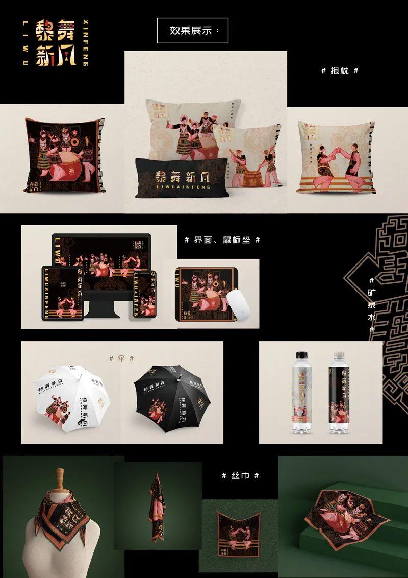 山水黎乡·绿韵白沙2022海南白沙黎族自治县文创设计大赛获奖作品公示