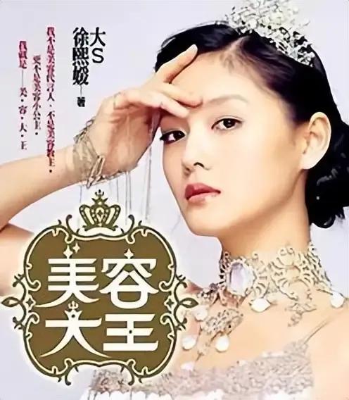 大S是办了热搜会员吗？十年没作品，为什么还是两岸的流量女王？