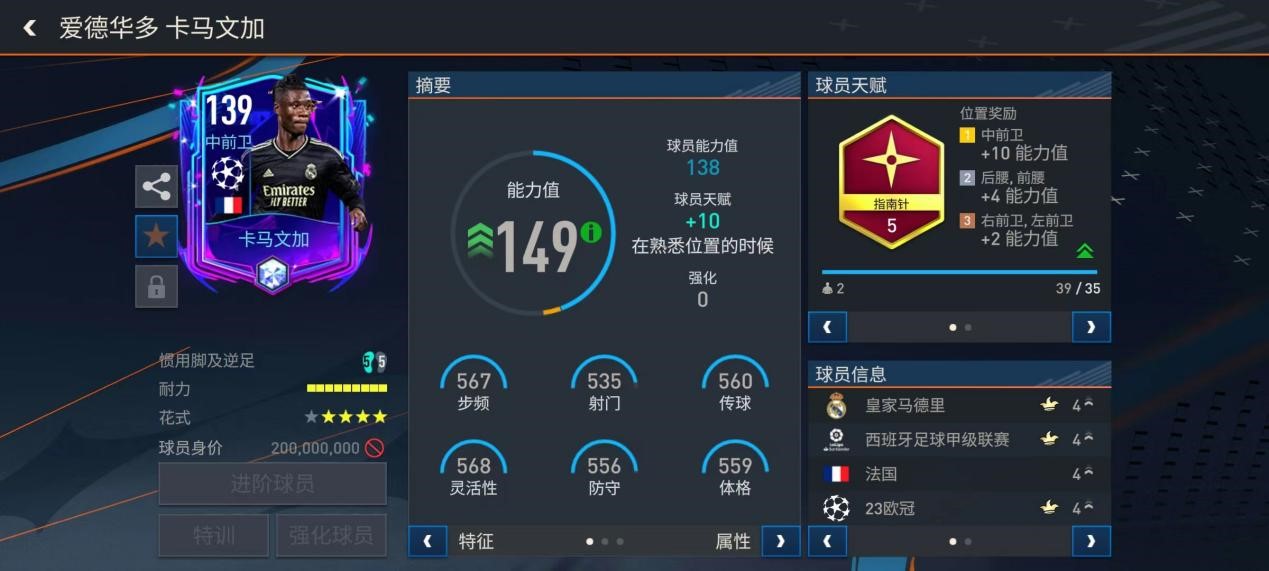 fifa足球世界弧线球员推荐,fifa足球世界年度最佳后卫推荐