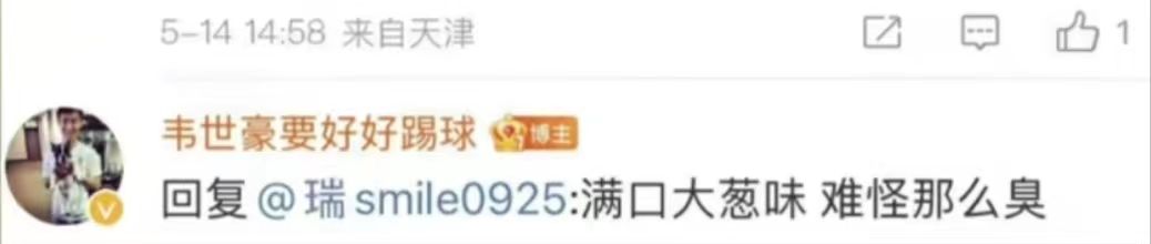 韦世豪被小球迷骂视频原声,韦世豪小球迷视频