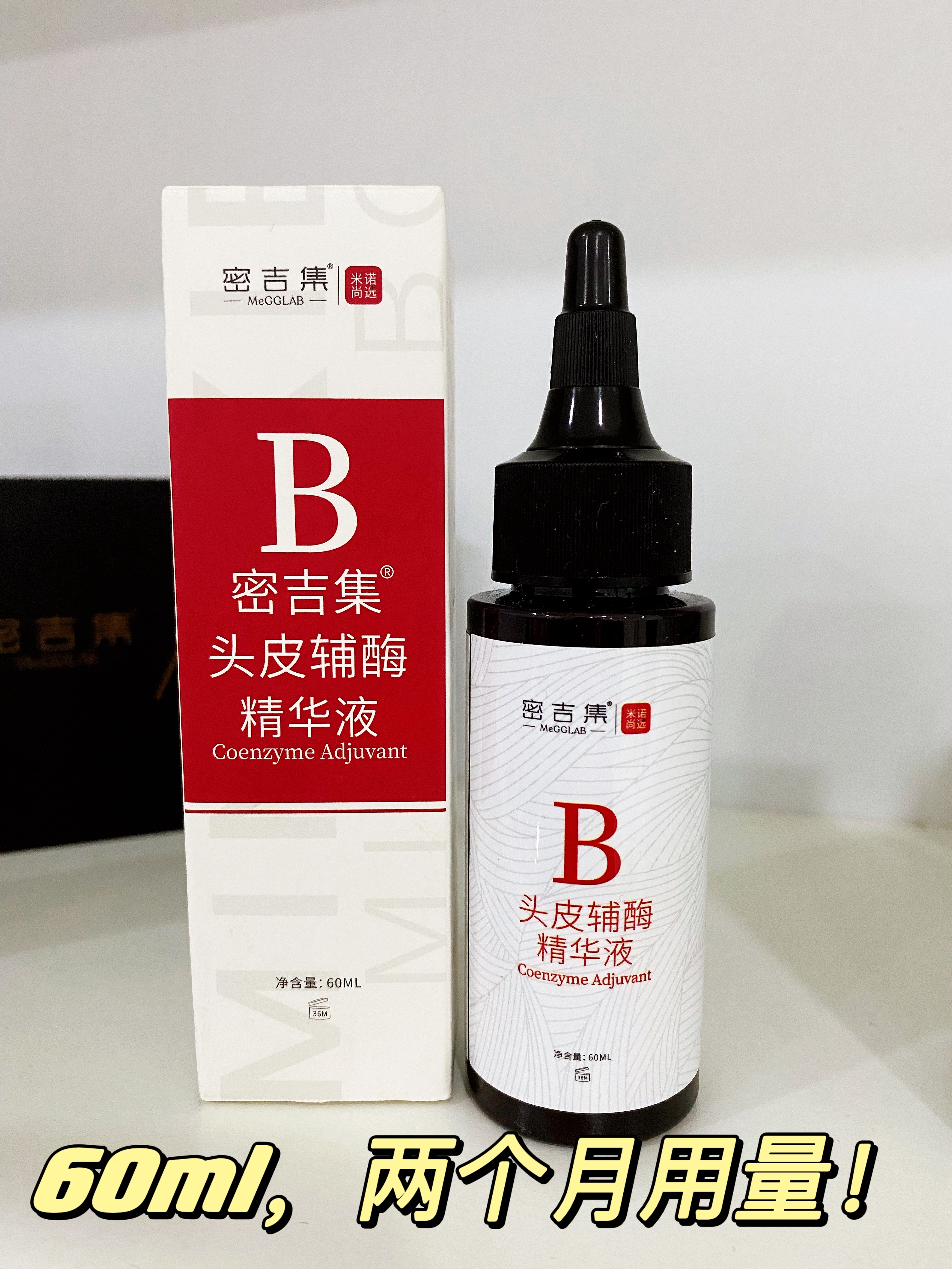 头皮辅酶精华怎么使用,头皮辅酶精华哪里买