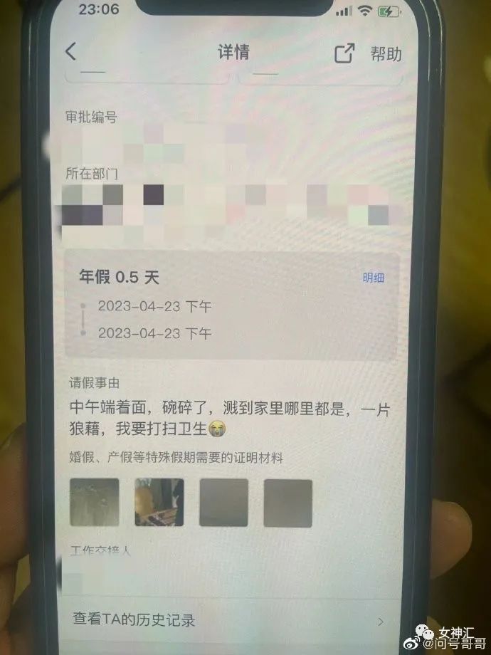 这是我见过最硬气的请假条,这些请假理由简直颠覆我的认知