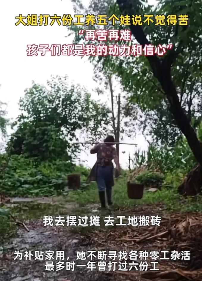 哥哥去世，女子打六份工养育5个孩子！网友：伟大的中国好姑姑！