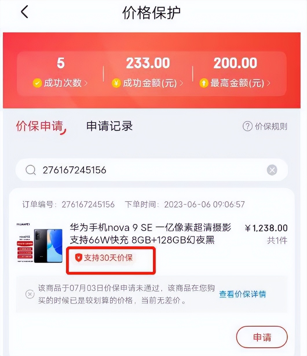 离大谱：京东客服有多*笔煞**