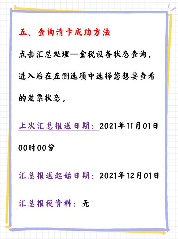 报税的基本流程老会计手把手教,初学会计报税流程图解新手必学