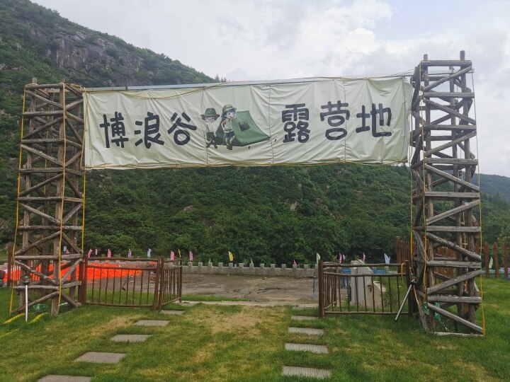 岫岩博浪谷漂流完怎么回起点,开心游岫岩博浪谷漂流一日游